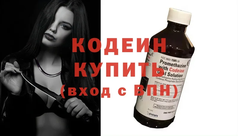 Кодеиновый сироп Lean Purple Drank  наркотики  Луховицы 