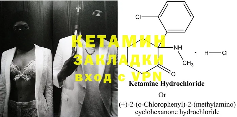 Кетамин ketamine  Луховицы 