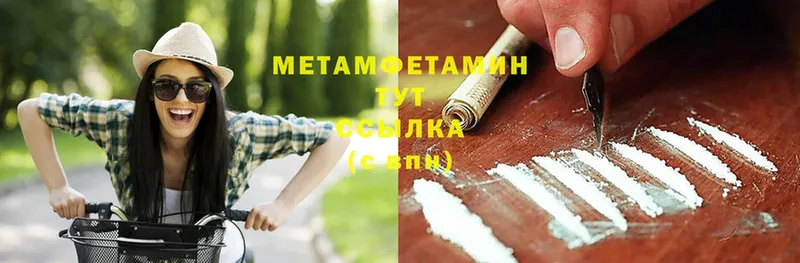 МЕТАМФЕТАМИН Methamphetamine  Луховицы 